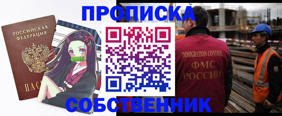 найти адрес прописки в Урус-Мартане