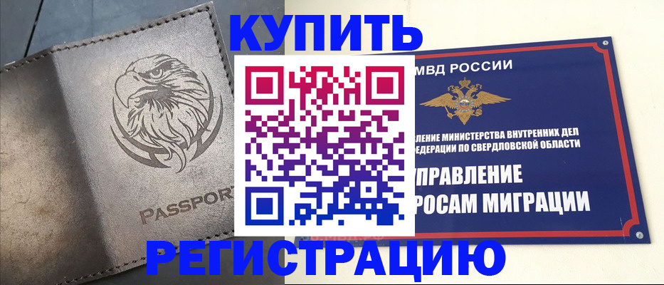 прописка поиск в Урус-Мартане