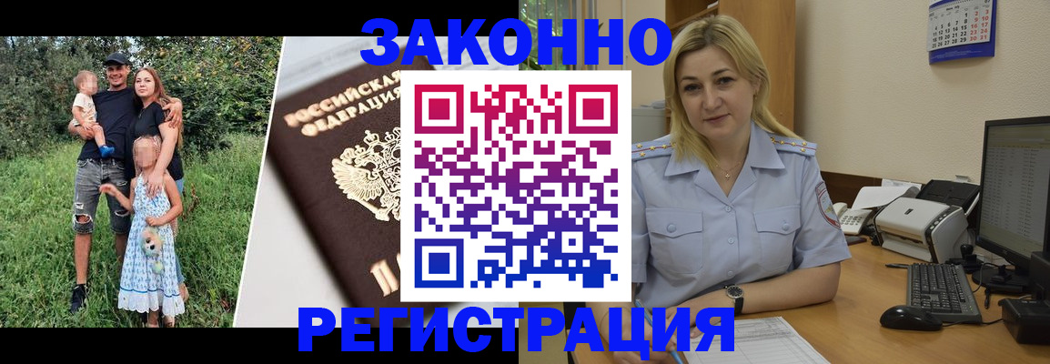 временная регистрация 2025 в Урус-Мартане