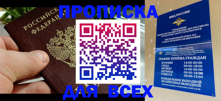 прописка иностранных граждан в Урус-Мартане
