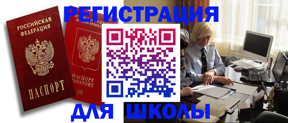 временная регистрация 2025 в Урус-Мартане