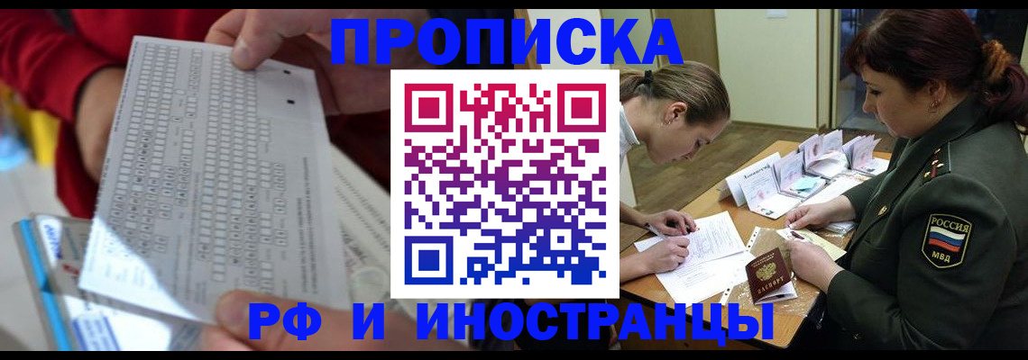 прописка для военкомата в Урус-Мартане