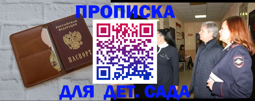 прописка штамп в Урус-Мартане