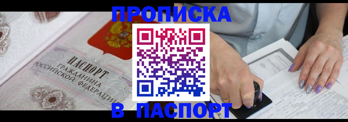 пропишу в квартире в Урус-Мартане