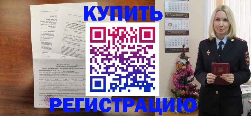 где прописаться в Урус-Мартане