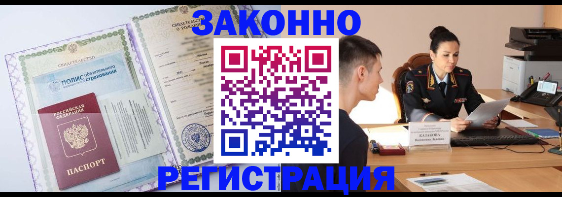 регистрация для школы в Урус-Мартане